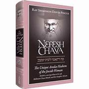 Nefesh Chaya: The Unique Avodas HaShem of the Jewish Woman