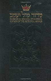 Siddur Kol Yaakov: Rabbinical Council of America Edition of the Artscroll Siddur