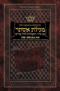 The Lipman Edition Megillah with the Complete Purim Evening Services Ashkenaz Edition