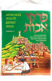 Artscroll Youth Pirkei Avos Chapters 1-3