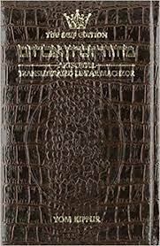 Machzor Transliterated: Full Size Yom Kippur Ashkenaz Leather Alligator Seif Ed