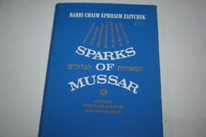 Sparks of Mussar: A Treasury Of Words And Deeds Of The Mussar Greats- Compact size