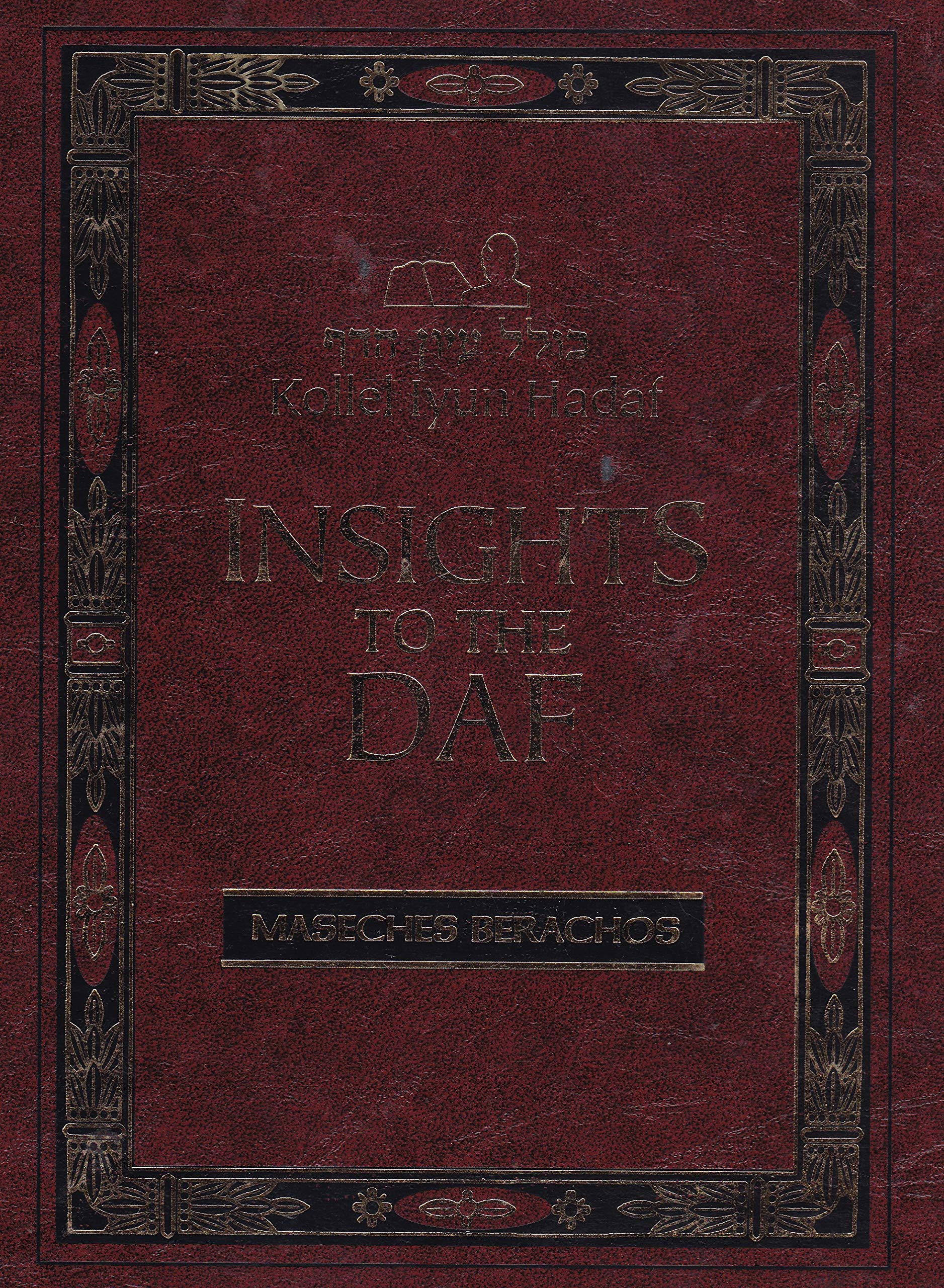 INSIGHTS TO THE DAF - ERUVIN