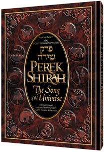 Perek Shirah: The Song of the Universe