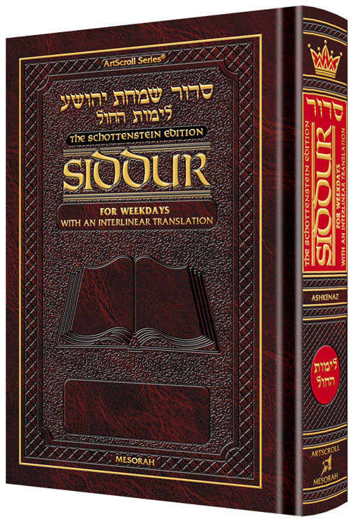 Schottenstein Edition Interlinear Weekday Siddur  Ashkenaz Pocket Size