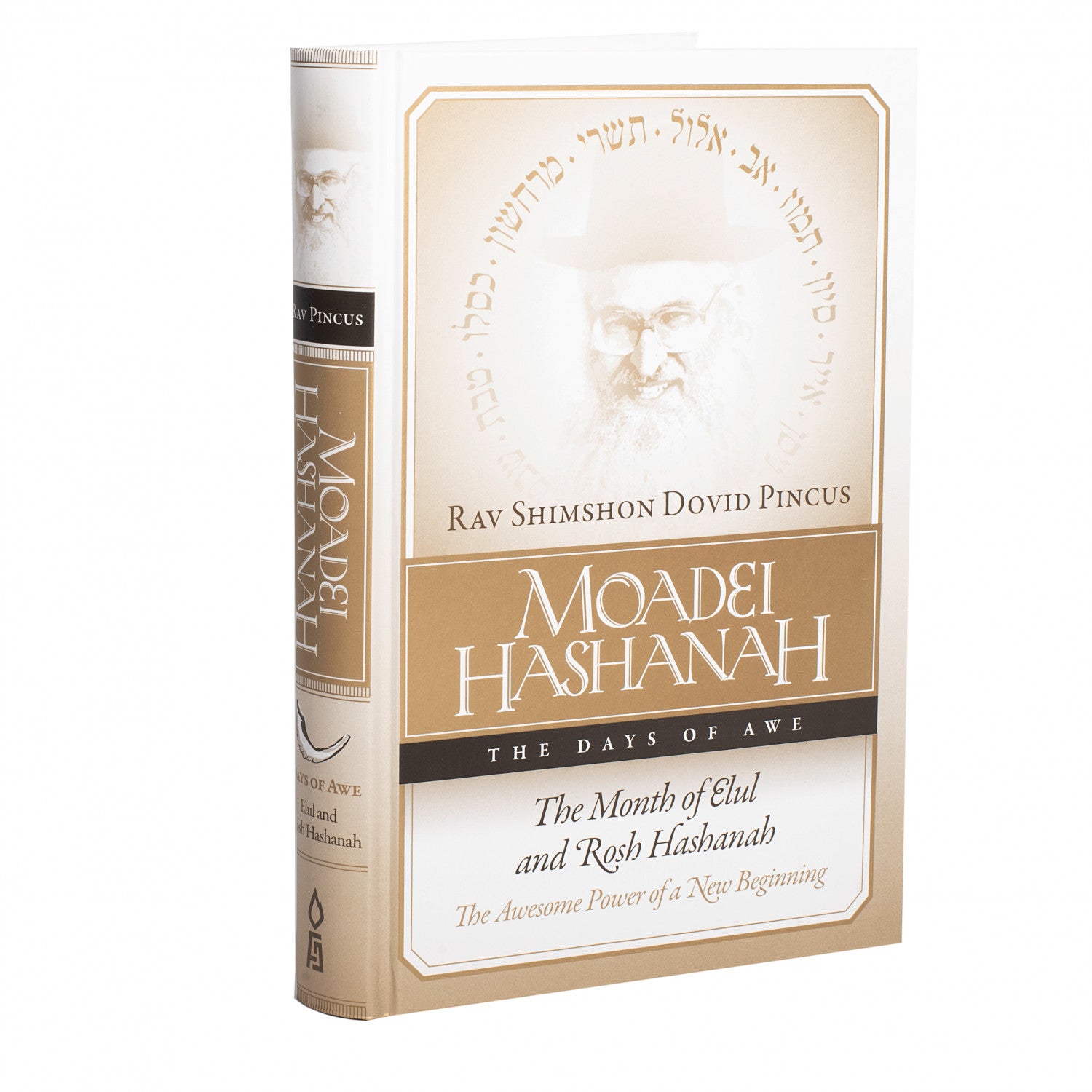 Moadei Hashanah: Elul and Rosh Hashanah: The Awesome Power of a New Beginning