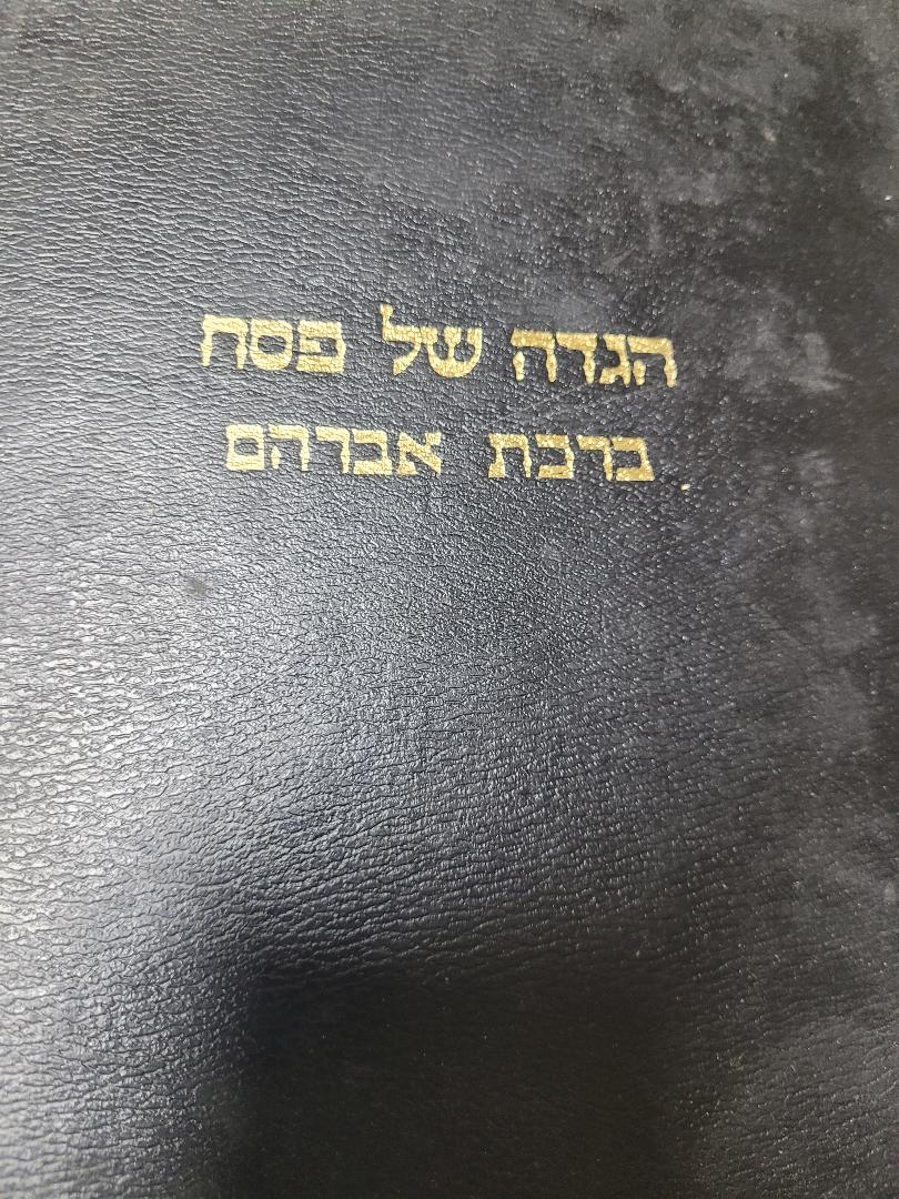 Haggadah shel Pesach Bircas Avraham