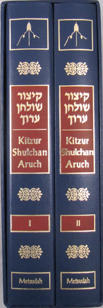 Metsudah Kitzur Shulchan Aruch 2 Volume