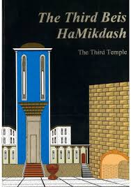 The Third Beis HaMikdash