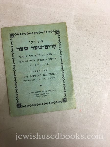 In Der Kritisher Shaah