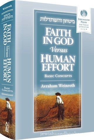 Faith in G-d versus Human Effort: Basic Concepts