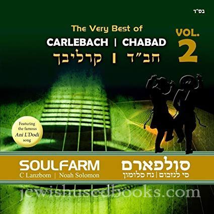 The Very Best Of Carlebach Chabad 2 (CD)