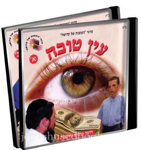 Good Eye  (2 Disc CD-Rom's)