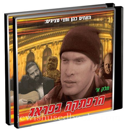 Prague Adventure  (2 Disc CD-Rom's)