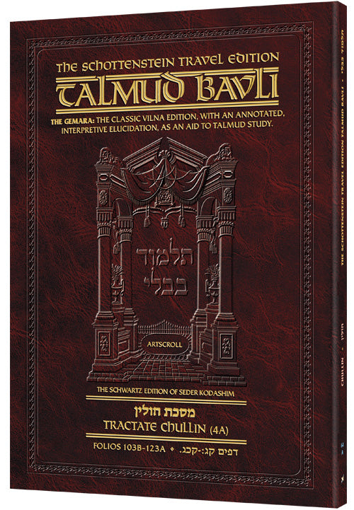 SCHOTTENSTEIN TRAVEL EDITION OF THE TALMUD - ENGLISH [69B] - Kereisos B (15a - 28b)