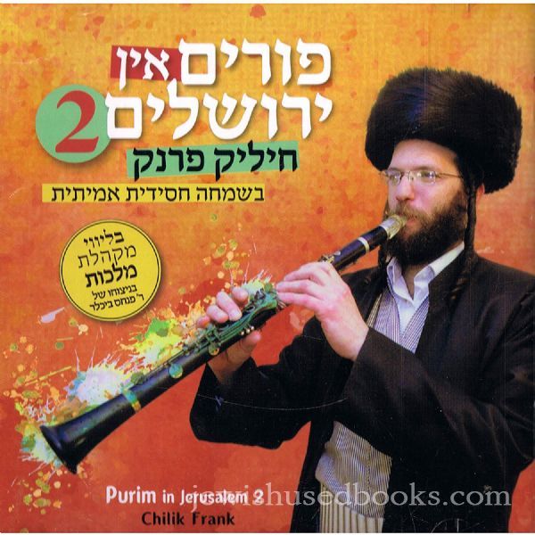 Purim in Jerusalem 2 (CD)