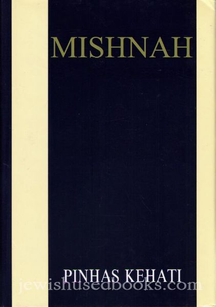 Mishnah Seder Nezikin Volume 4