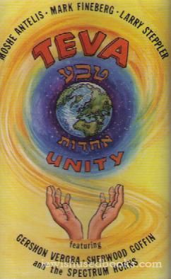 Teva Unity (CASSETTE)