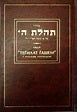 Siddur “Tehillat Hashem” – Nusach Ha-Ari Zal, Hebrew Russian