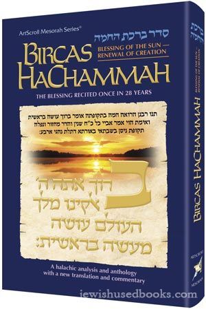 Bircas Hachammah 2009 EDITION