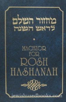 Machzor for Rosh Hashanah (Eng/Heb)