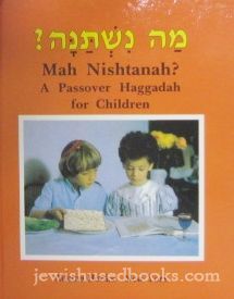 Mah Nishtanah?: A Passover Haggadah for Children Hebrew only