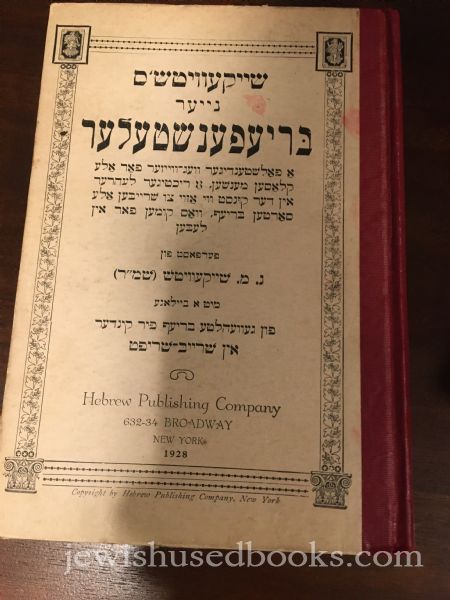 Sheykevitsh'es Nayer Briefenshteler: a Falshtendiger Veg-Vayzer Far Ale Klasen Menshen