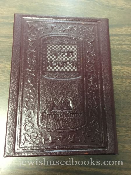 Hadlakas Ner Chanukah