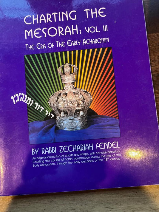 Charting the Mesorah: Vol. III The Era of the Early Acharonim