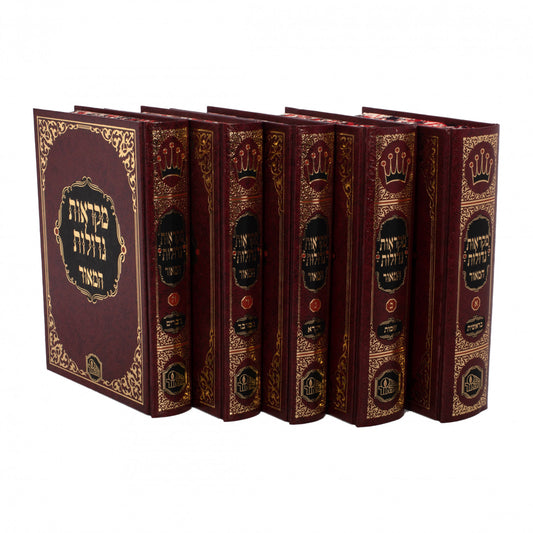 Chumash Mikraos Gedolos Hamaor 5 Volume Set - Full Size