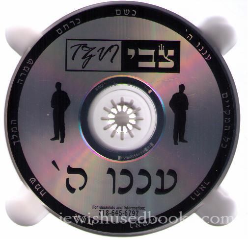 Tzvi: "Aneinu Hashem"  [Audio CD]