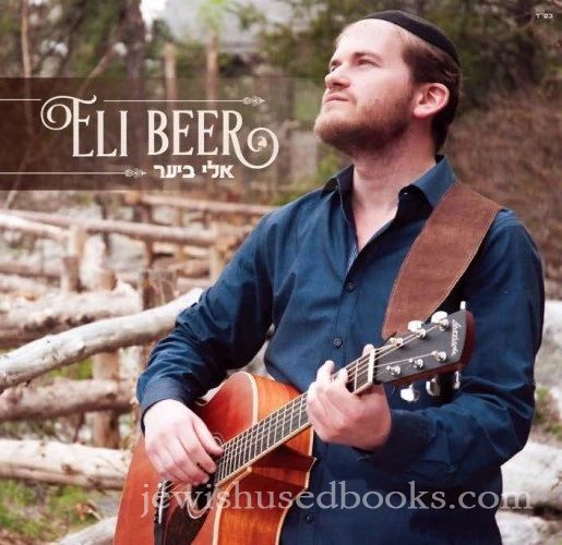 Eli Beer (CD)