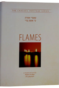 Flames: A Chasidic discourse by Rabbi DovBer of Lubavitch - Mittler Rebbe