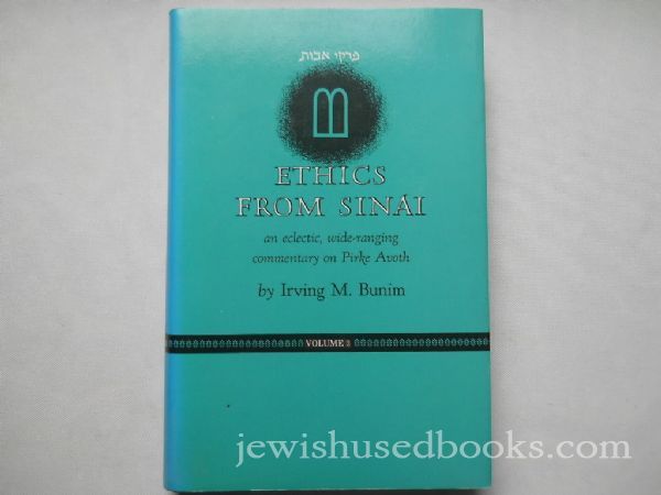 Ethics From Sinai: Commentary on Pirkei Avos (Vol 2)