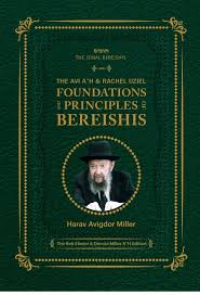 Foundations and Principles of Bereishis
