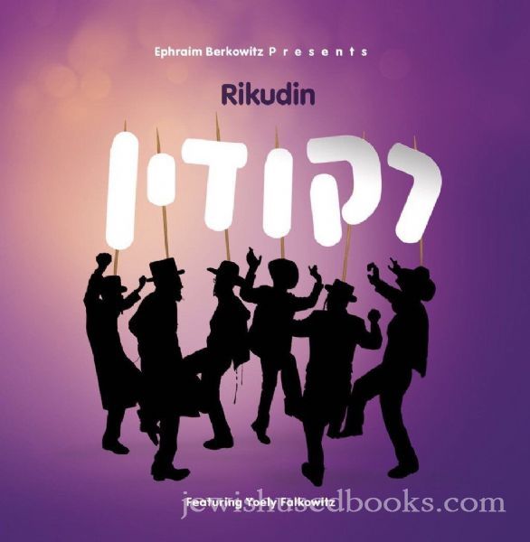 Yoely Falkowitz - Rikudim (CD)