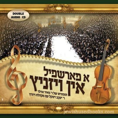 Meir Adler - A Forshpiel in Viznitz