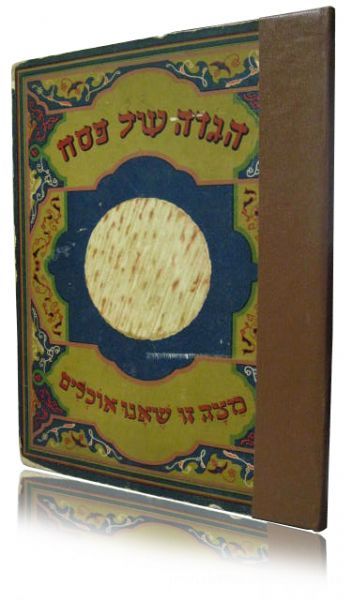 Die Pessach Haggadah (Hebrew/German)