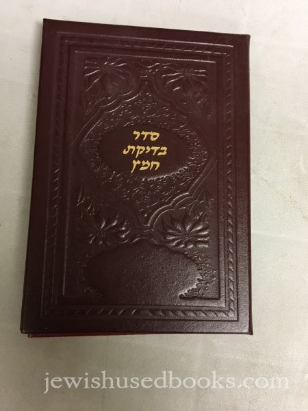 Seder Bedikas Chometz