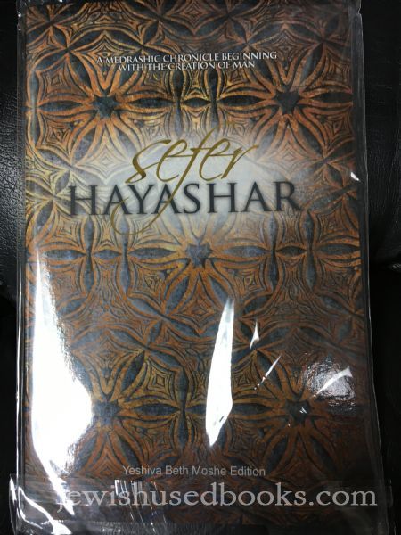Sefer HaYashar: Part 1 From the Creation Until Pharohž¢s Dreams