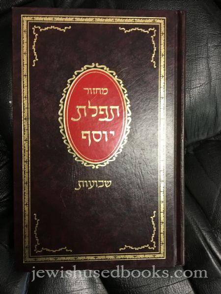 Machzor Tefillas Yosef Shavuos Sefard