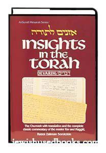 INSIGHTS IN THE TORAH - OZNAIM LATORAH: 5 - DEVARIM