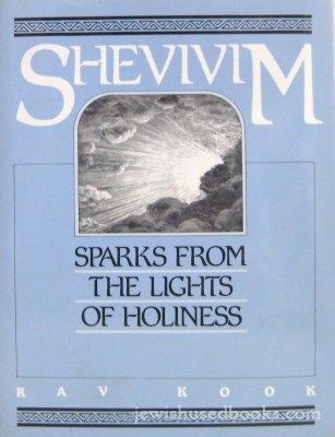 Shevivim: Sparks From The Lights Of Holiness (English/Hebrew)