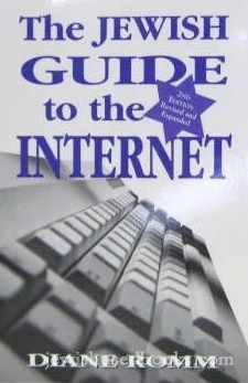 The Jewish Guide to the Internet: First Edition (1996)