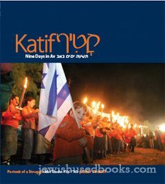 KATIF: Nine Days in Av