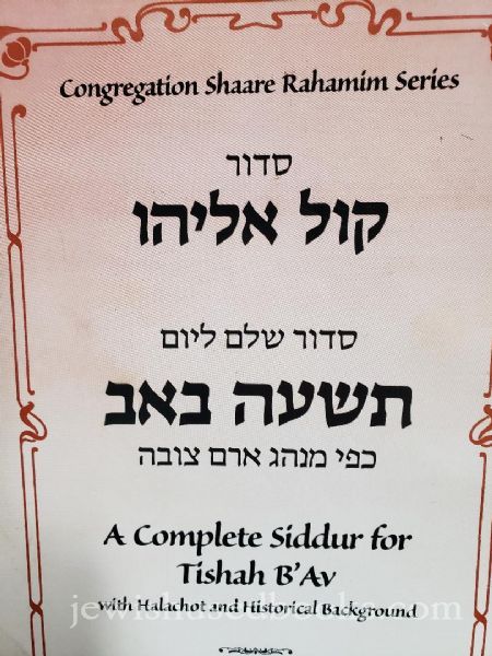 Halachot and history of the Three Weeks- Siddur Kol Eliyahu Minhag Aram Tzova: A Complete Siddur for Tishah B'Av