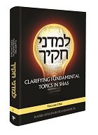 Lamdeni Chukecha: Clarifying Fundamental Topics in Shas