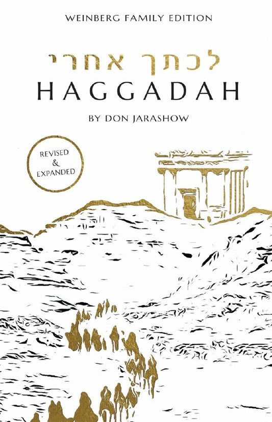 Lechteich Acharei Haggadah [Paperback]