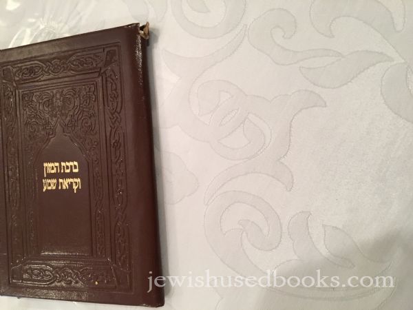 Leather Bircas HaMazon U'Krias Shema  AS-!S