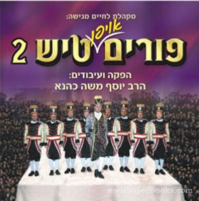 Lchaim - Purim Tish 2 (CD)